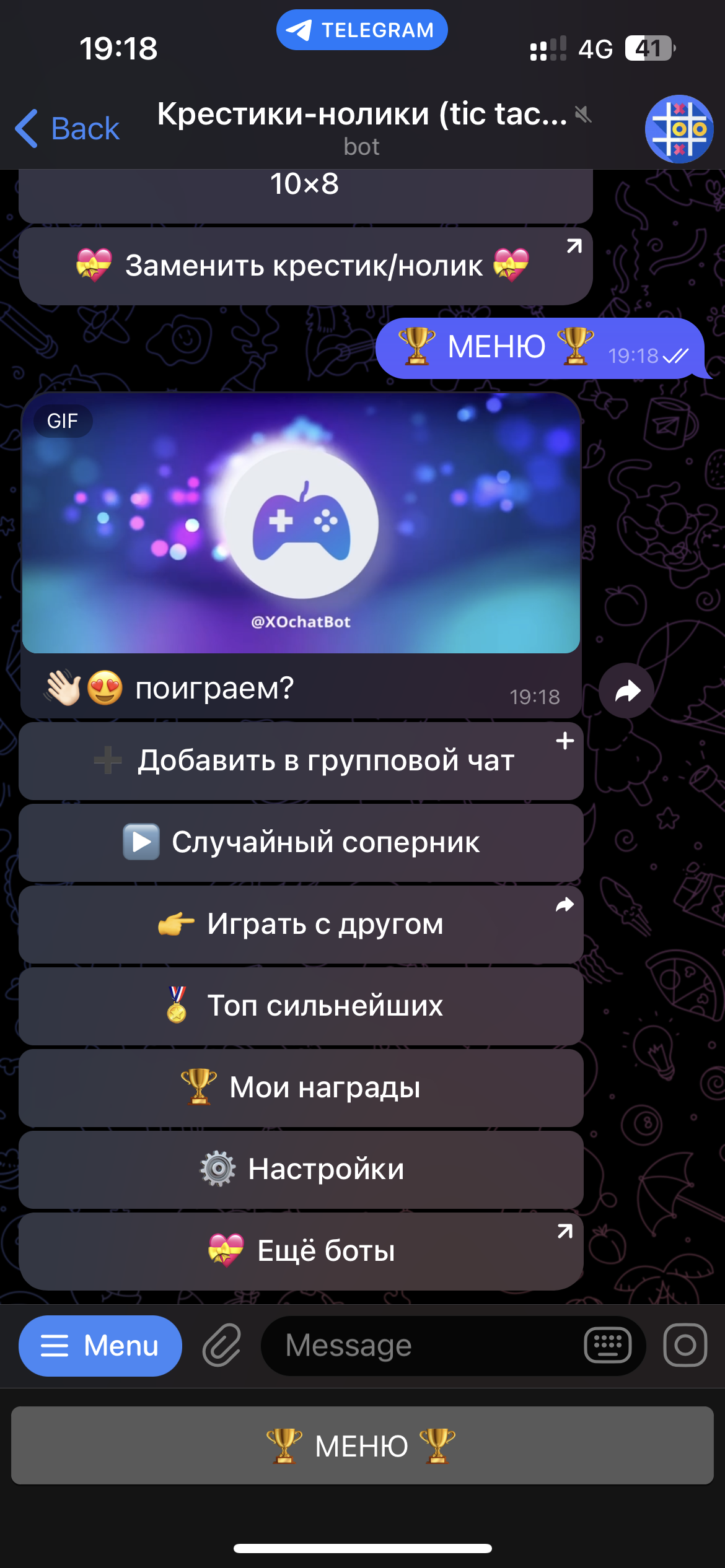 XOchatBot - крестики-нолики в Телеграм